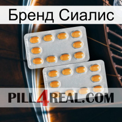 Бренд Сиалис cialis4